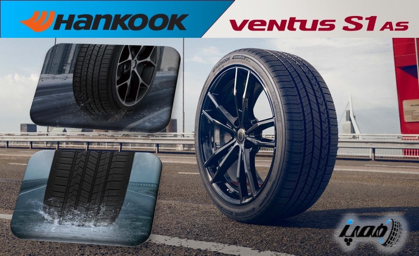 مشخصات لاستیک هانکوک اصل مدل Ventus S1 AS (H125)